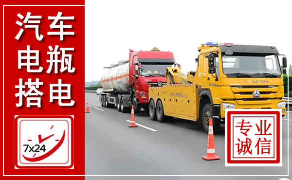 嵊州吊车,汽车救援吊车电话