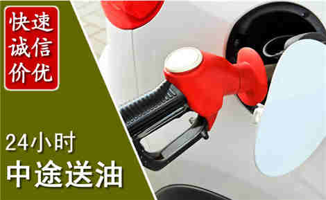 嵊州中途送油场景与案例
