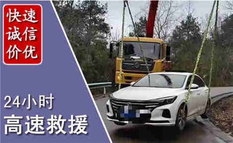 嵊州高速公路救援场景与案例