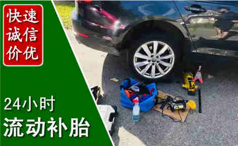 嵊州流动补胎场景与案例