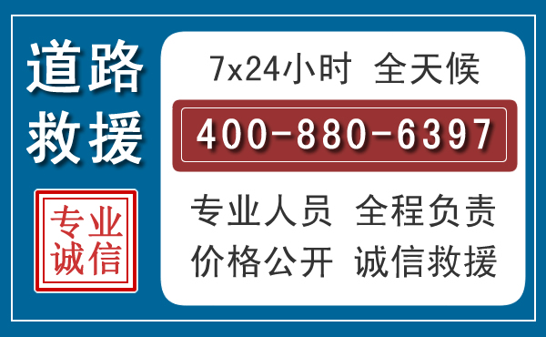 嵊州汽车救援汽车救援