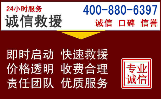 嵊州汽车救援