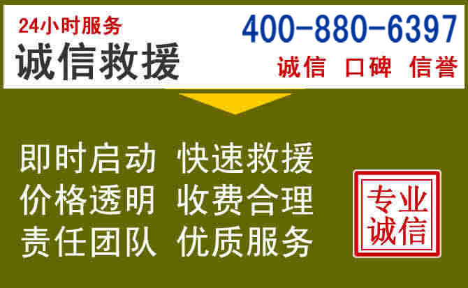 嵊州汽车救援电话 嵊州汽车救援电话